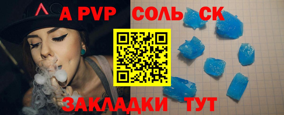 Воронеж  Alpha-PVP  A-PVP мука  Вход с VPN  Alpha PVP Crystall  Альфа ПВП мука 