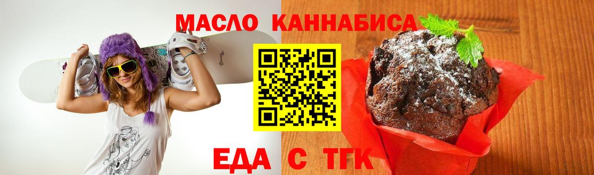 Воронеж  Еда ТГК конопля  Вход с VPN 