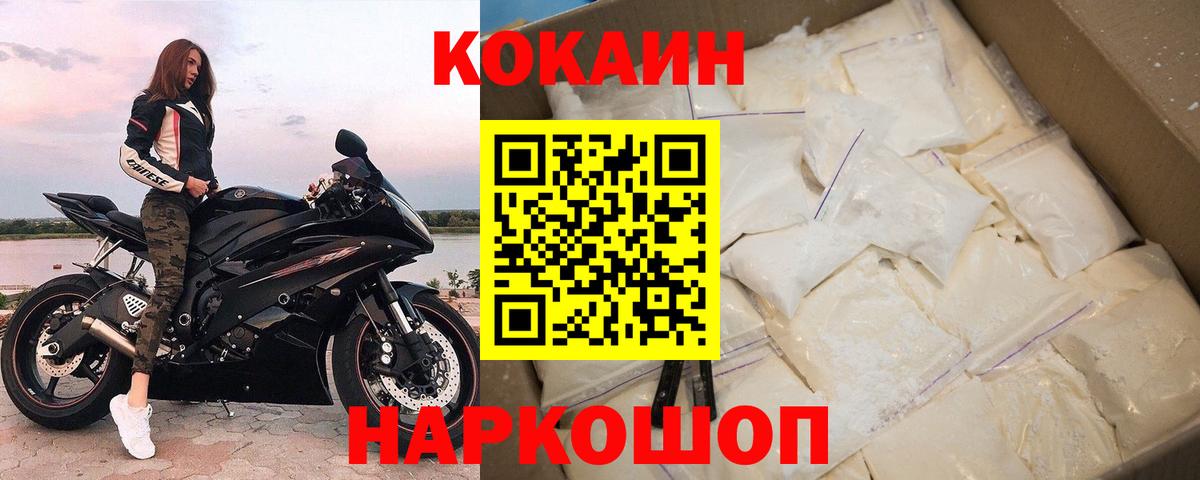 Cocaine Колумбийский  КОКАИН 98%  COCAIN  Воронеж  Вход с VPN 
