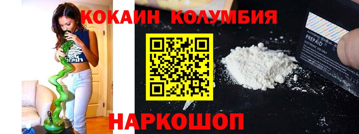 COCAIN VHQ Воронеж