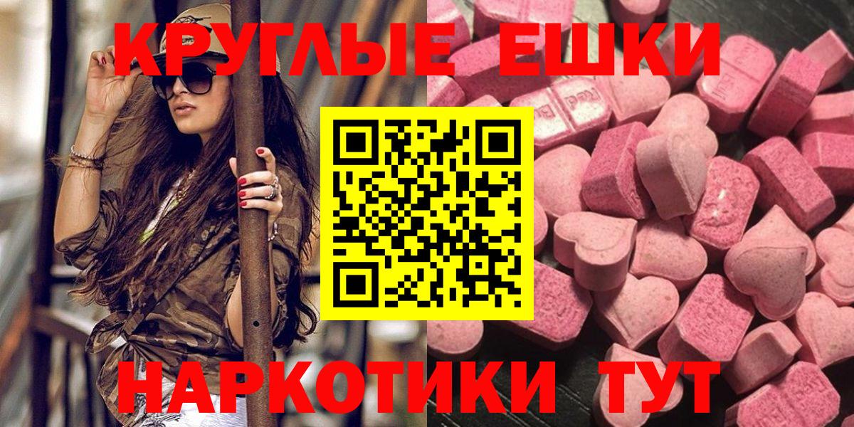 Воронеж  Экстази 250 мг  Ecstasy  Вход с VPN 