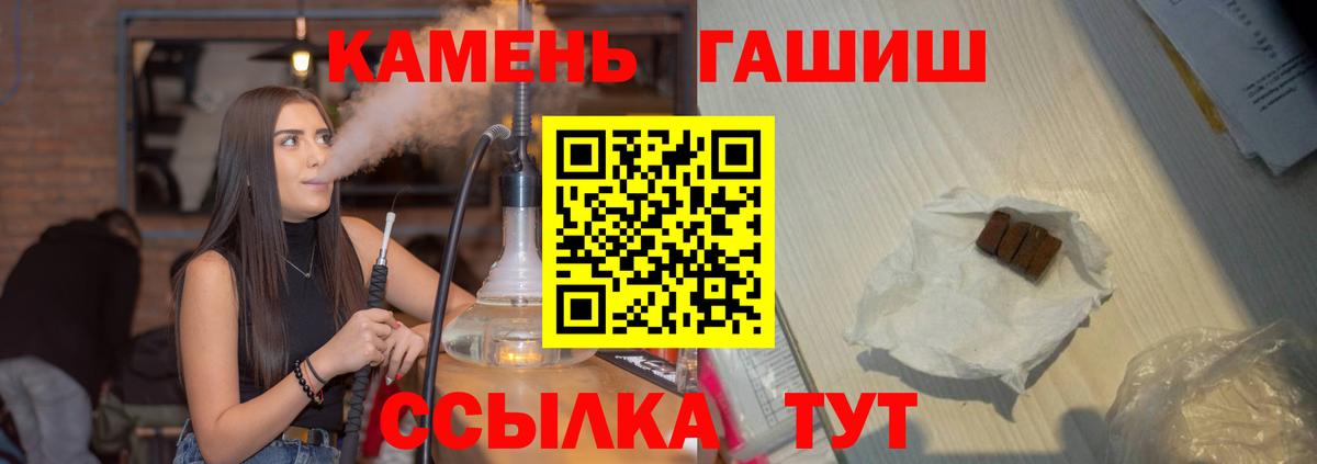 где купить наркоту  ГАШИШ Ice-O-Lator  ГАШ  Вход с VPN  Воронеж 