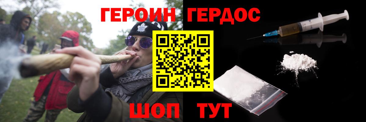 ГЕРОИН VHQ  Героин  Воронеж  Вход с VPN 