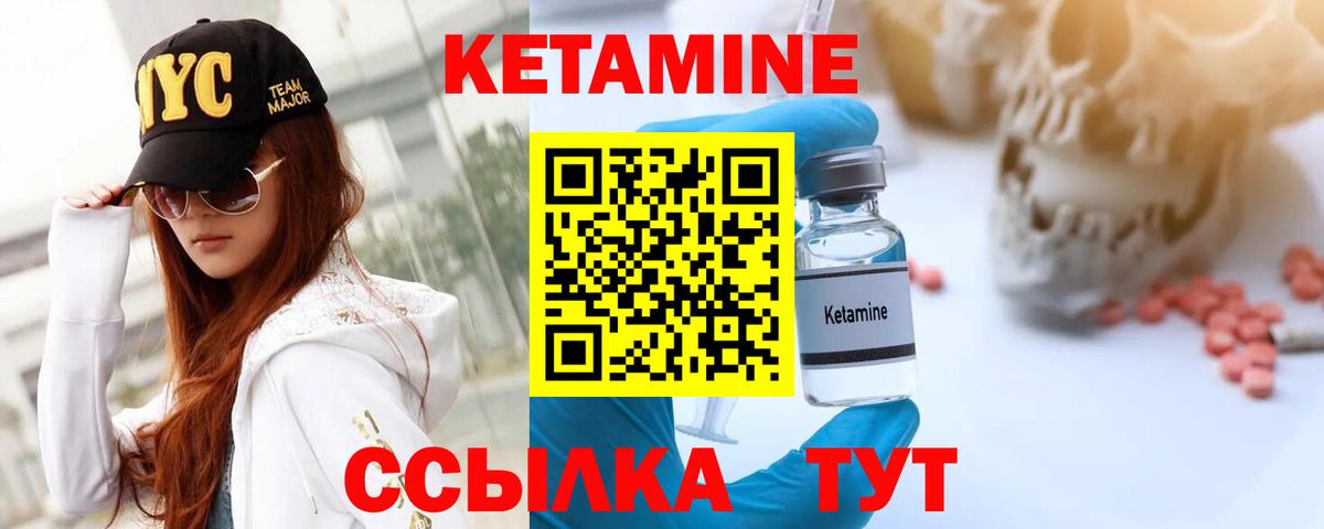 Воронеж  Кетамин VHQ  Вход с VPN 