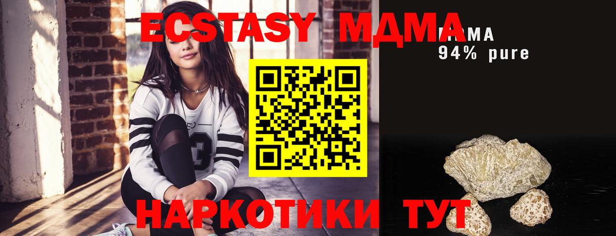 МДМА VHQ  Вход с VPN  Воронеж 