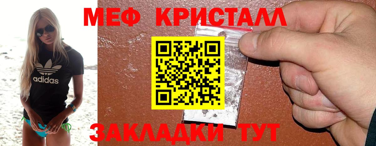Воронеж  МЯУ-МЯУ  Вход с VPN  МЕФ мяу мяу  МЯУ-МЯУ  МЯУ-МЯУ VHQ 