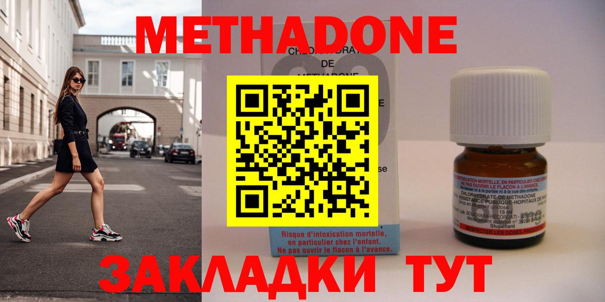 Воронеж  МЕТАДОН мёд  Вход с VPN 
