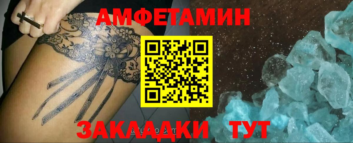 Воронеж  Первитин мет  Вход с VPN 