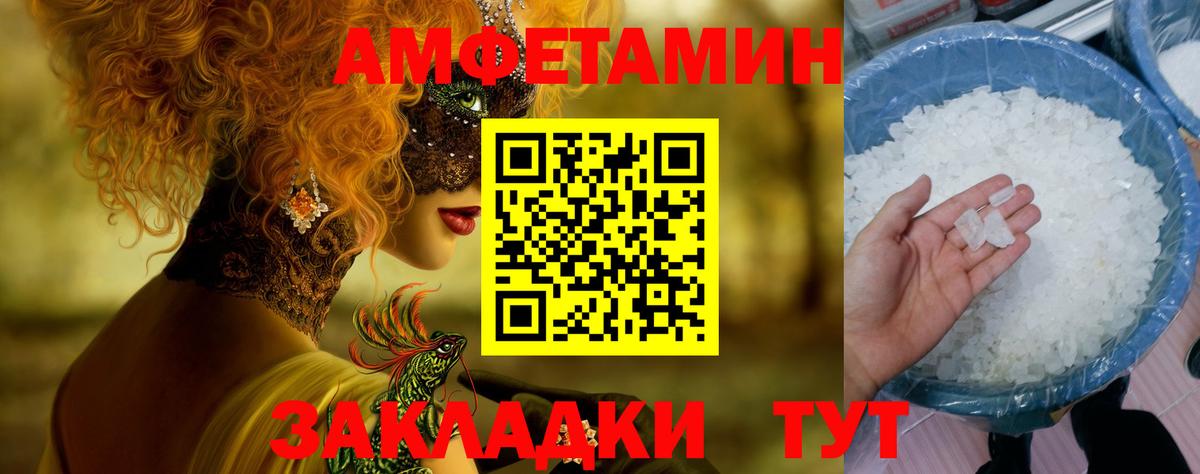 МЕТАМФЕТАМИН кристалл Воронеж
