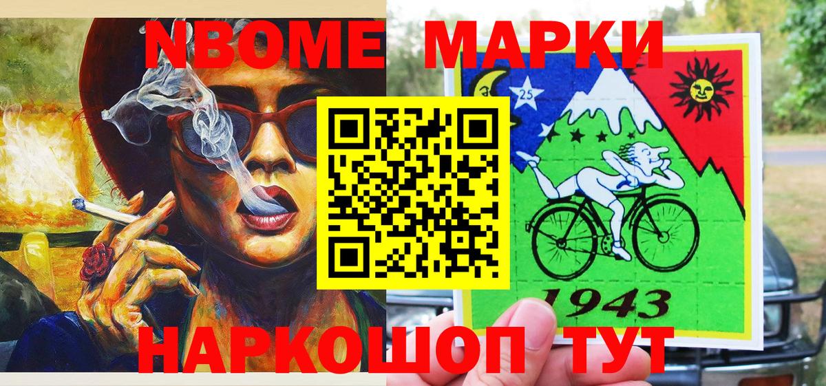 Марки NBOMe 1,5мг  Марки NBOMe  Воронеж  Марки NBOMe 1,5мг  Вход с VPN 