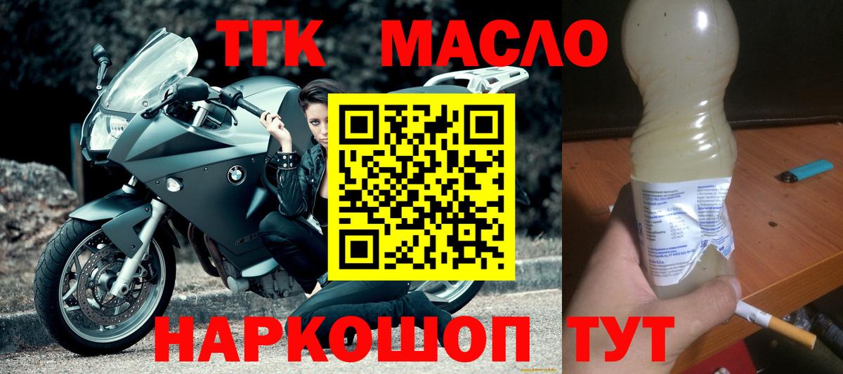 Воронеж  Дистиллят ТГК вейп с тгк  Вход с VPN  Дистиллят ТГК вейп 