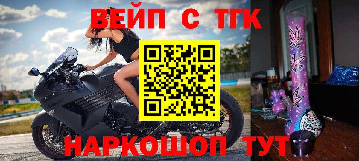 ТГК Wax Воронеж