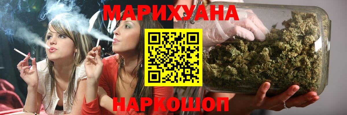 МАРИХУАНА марихуана  Бошки марихуана план  Вход с VPN  Воронеж  Бошки марихуана план 